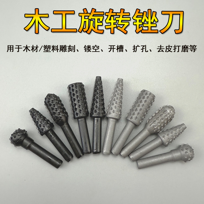 木工特殊形状ロータリーファイル、木彫りナイフ、木工ファイル、研削ヘッド、エンボスロータリーファイルの5点セット|undefined