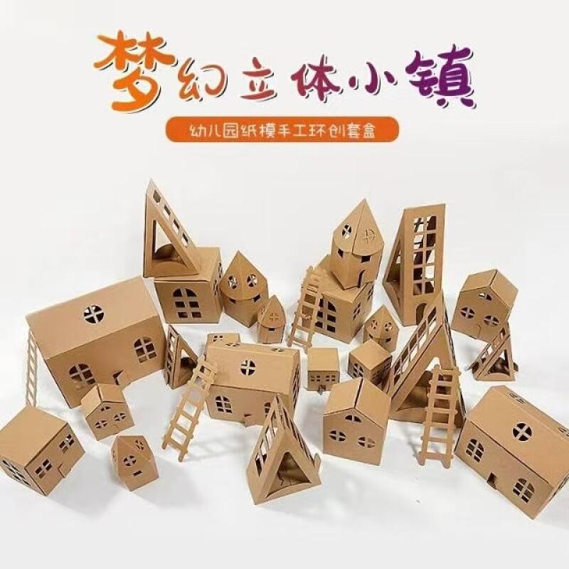 Kindergarten environmental decoration materials, art area corner cardboard boxes, DIY handmade small houses, graffiti painting paper boxes and cardboard shells Kindergarten environmental decoration materials, art area corner cardboard boxes, DIY handmade small houses, graffiti painting paper boxes and cardboard shells