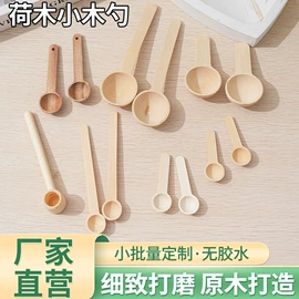木质工艺品;经络保健器材;勺、调羹