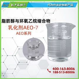 乳化剂;匀染剂;金属清洗剂