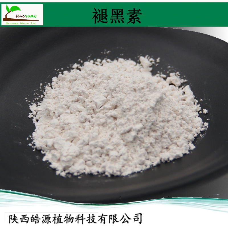 褪黑素小包装100克样品一袋现货抑黑素陕西皓源欢迎咨询