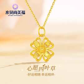水贝黄金批发足金999四叶草吊坠情锁花蕊3D硬金镂空女锁骨项链