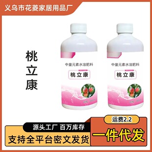 Taolikang Special Nutrient Solution for Peach Tree and Fruit Tree Green Leaf Yellowing Enhancement Immune Supplement Nutritional Organic Water Soluble Fertilizer