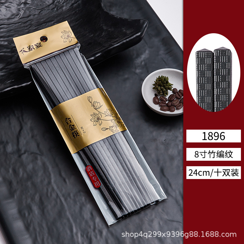 그리드 패턴(10쌍) 24cm