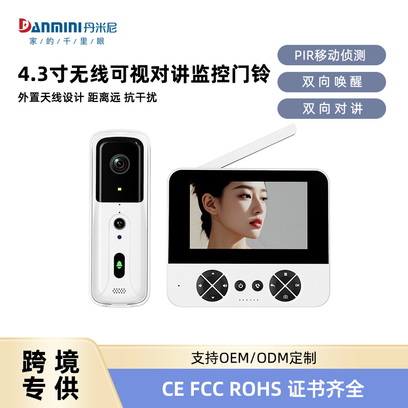 红外夜视可视门铃M16无线智能电子门铃猫眼手机远程家用对讲防盗
