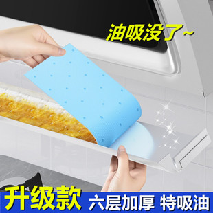 Oil-absorbing Cotton Range Hood Oil Tank Isolation Pad Disposable Thickeneded Oil-absorbing Paper Home Kitchen Oil-absorbing Paper