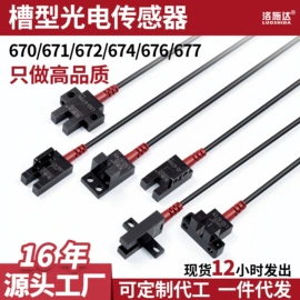 接近开关;光电传感器;光电开关