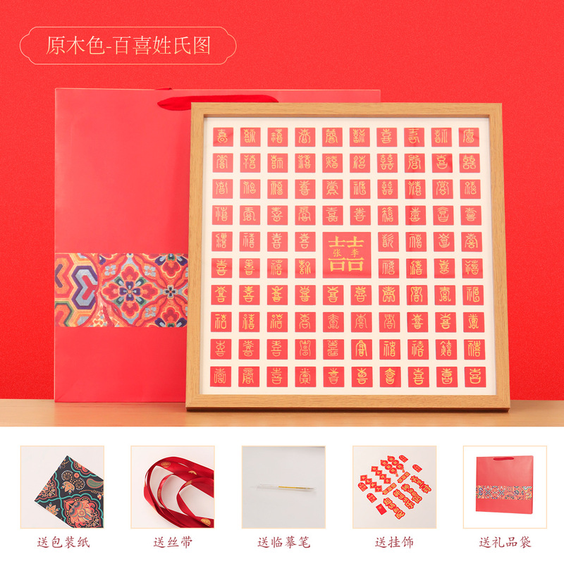 手写百喜图相框百福图临摹新人订婚结婚礼物父母长辈百寿图画框|undefined