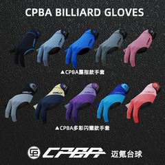 CPBAビリヤード手袋露指職業三本指手袋薄い通気性高級滑り止めテーブルボール手袋男女同金