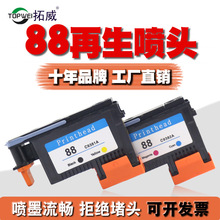 ��������HP88��ӡͷ C9381A��ͷ K5300 K8600 L7380 7580īˮ����