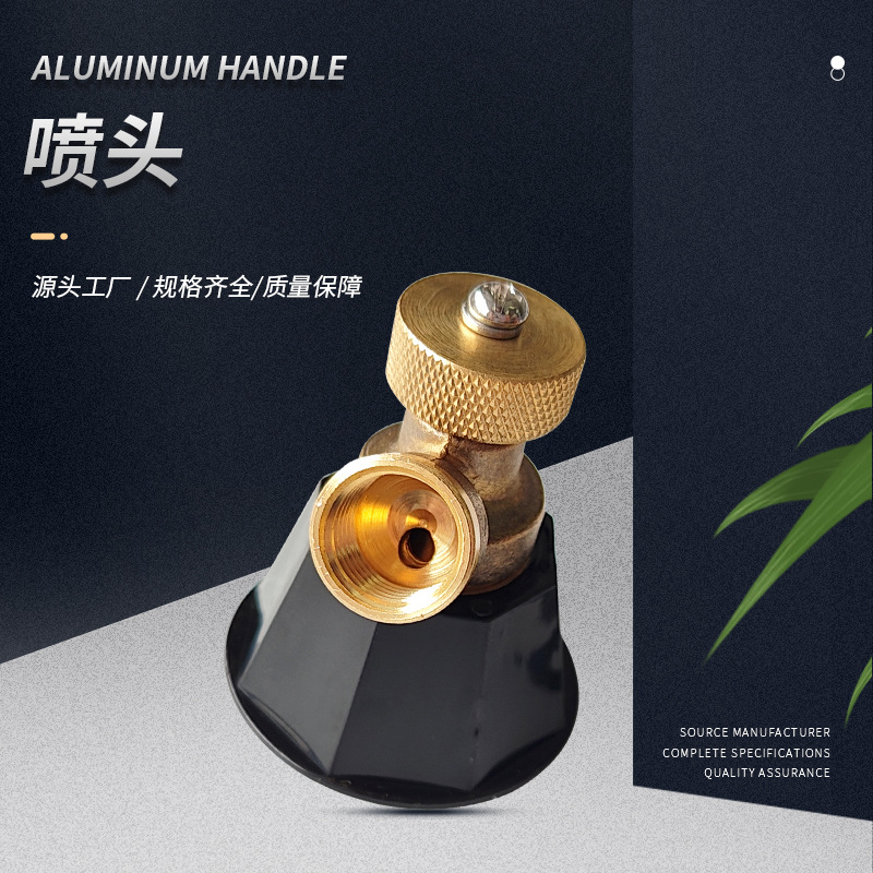农用打药喷头高压气涡流喷药防风打药调节铜喷头园林洒水雾化喷头
