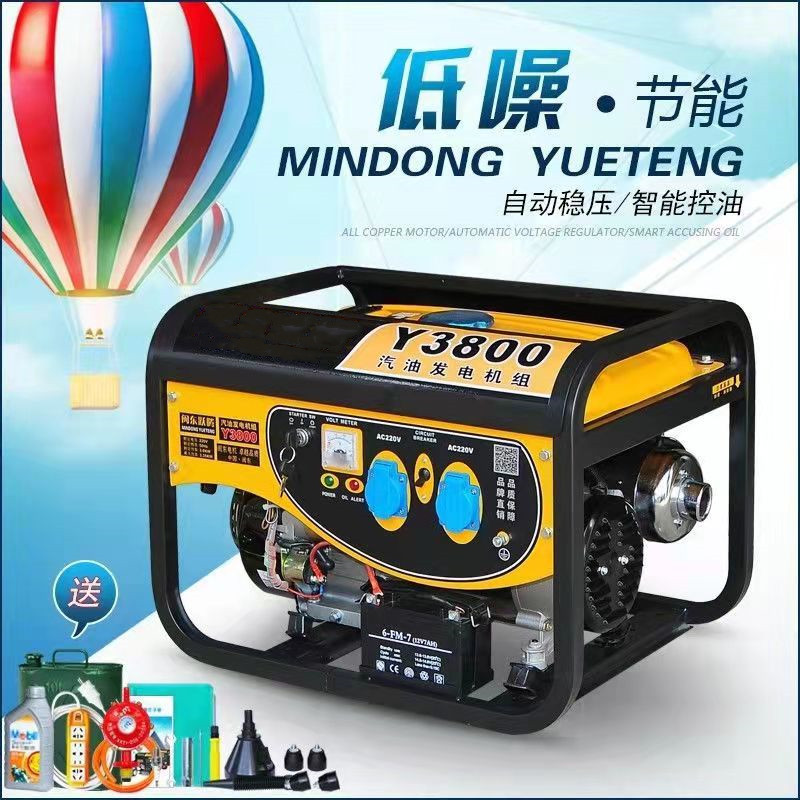 升级新款汽油燃油一体发电机 批发4千瓦发电组 8KW天然气供电机组