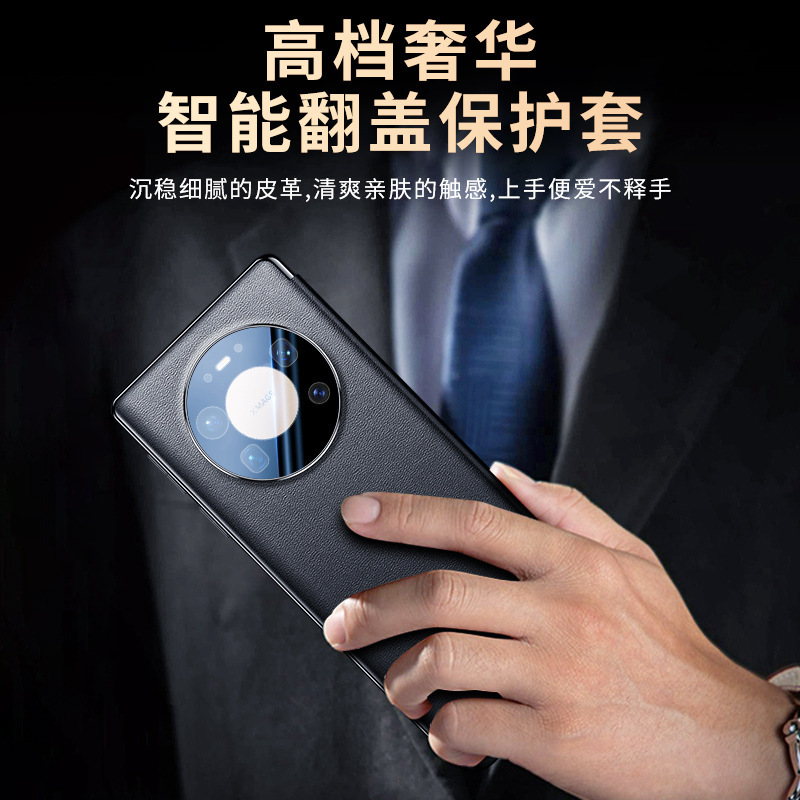 Suitable for Huawei Mate80Promax Mobile Phone Case, Genuine Leather Magnetic Flip Cover, Mate80Pro New Smart Window