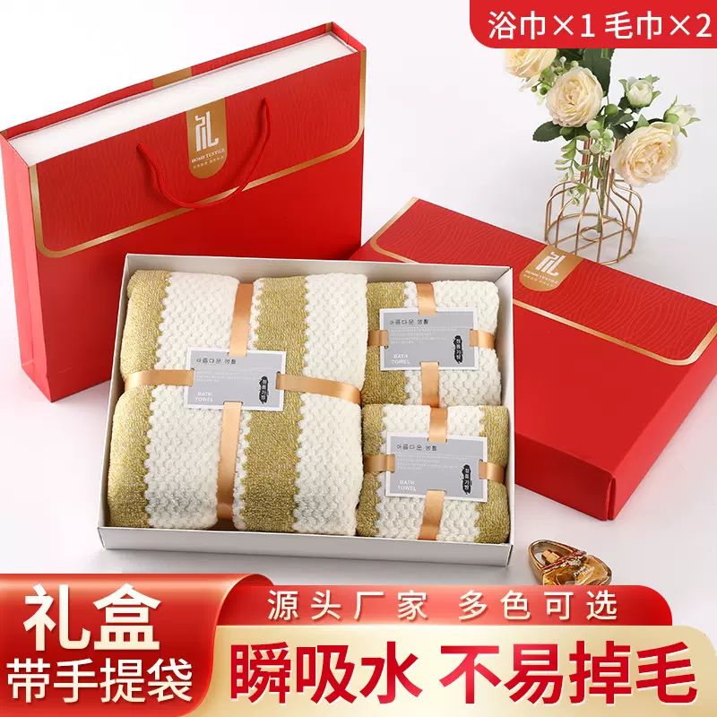 满天星珊瑚绒毛巾浴巾三件套商务开业活动礼品套盒结婚回礼伴手礼