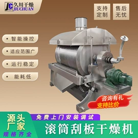 混合机;粉碎机;喷雾干燥机