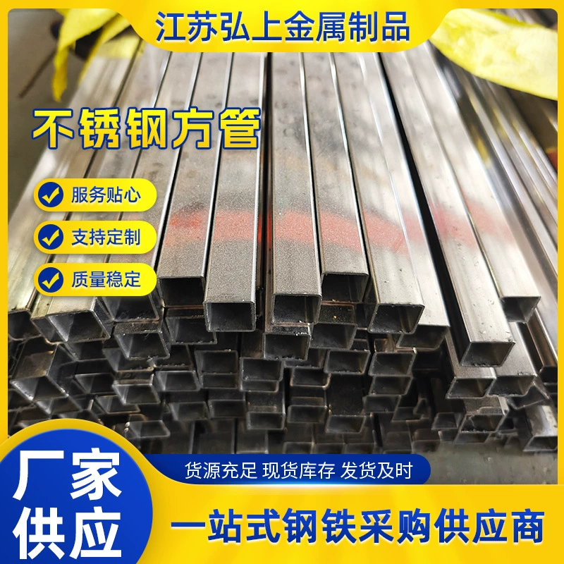 Прямоугольная труба из нержавеющей стали 304L большого диаметра, инженерная квадратная труба, прямоугольная стальная труба, труба из нержавеющей стали, которую можно обрабатывать и резать по необходимости.