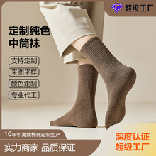 袜子定制男纯棉袜中筒袜休闲运动四季款来图加工来样加工小单定制