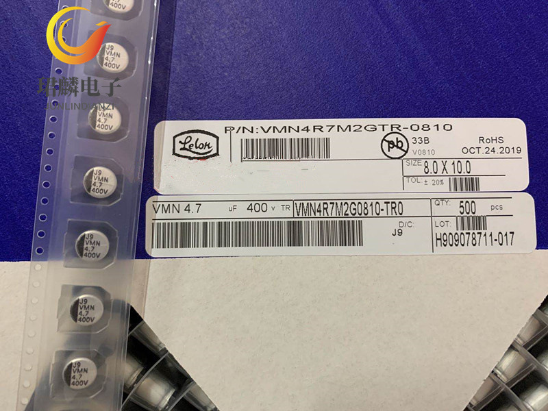 400V4.7UF 8X10 立隆VMN贴片电解电容 VMN4R7M2G0810-TR0 整盘出