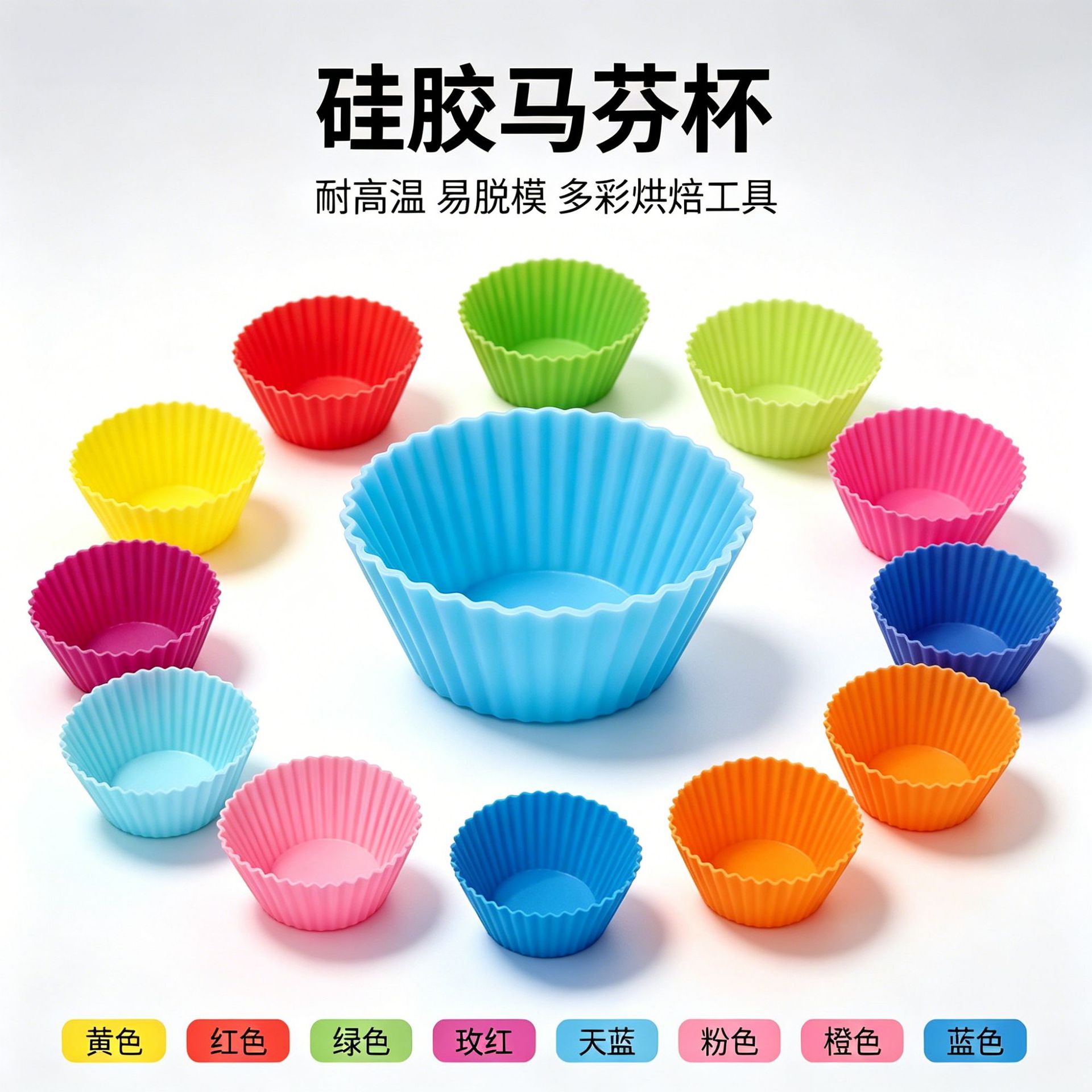 In-stock silicone muffin cups, baking molds, DIY muffin cups, round 7cm cake cups, heart-shaped 6.7cm cake molds