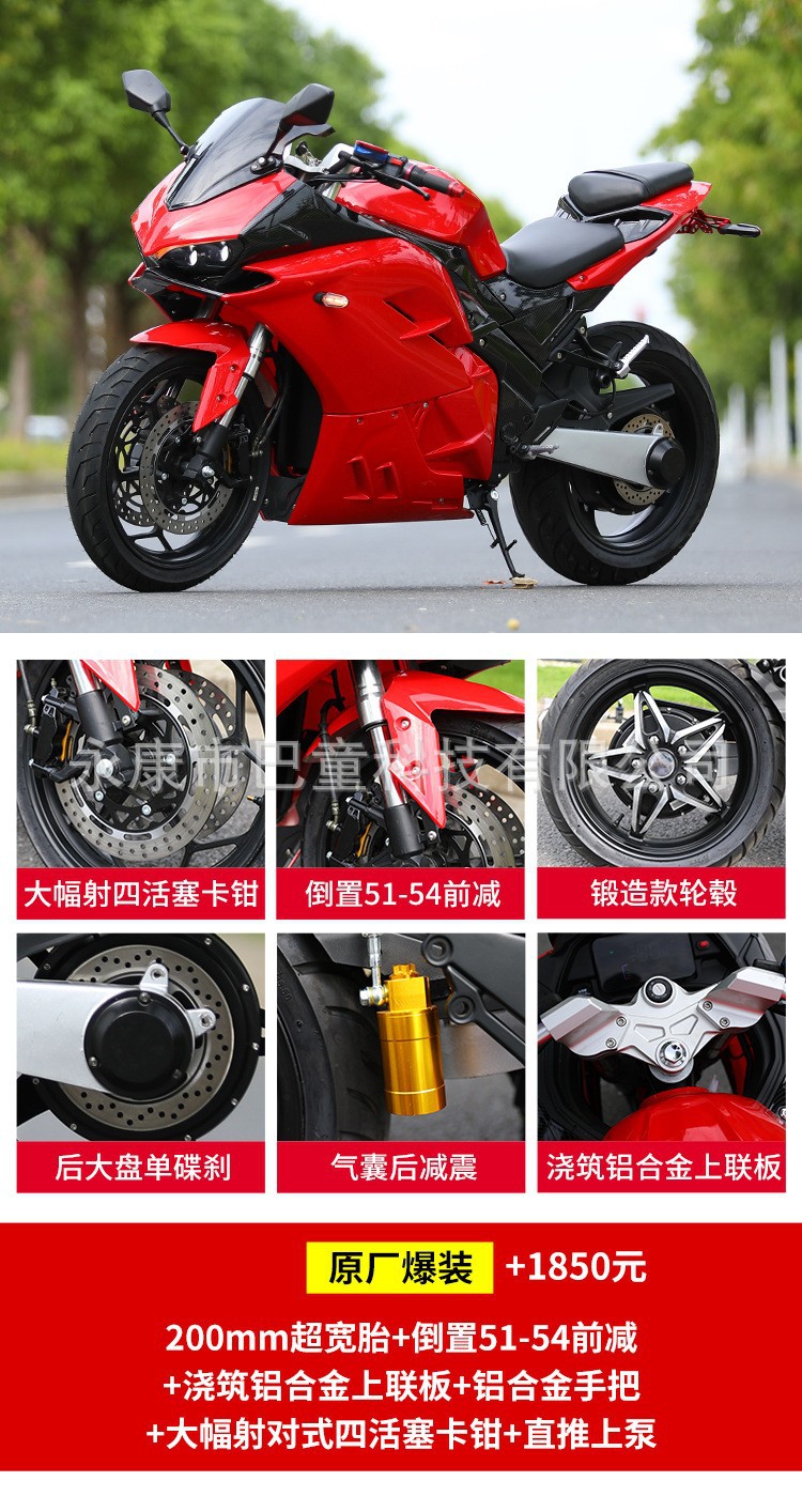 Ducati Electric Motorcycle Adult 72V Sports Car Large-Scale High-Speed Battery Street Car Oil-Replaced Electric Motorcycle