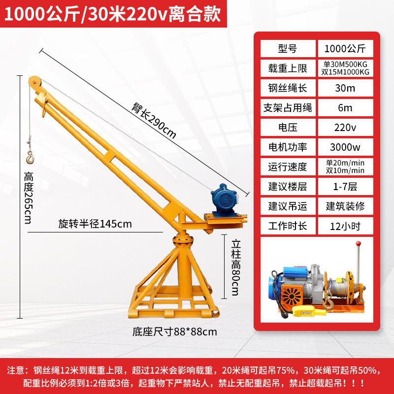 220v1톤 30m (클러치 모델) [건설현장 권장]