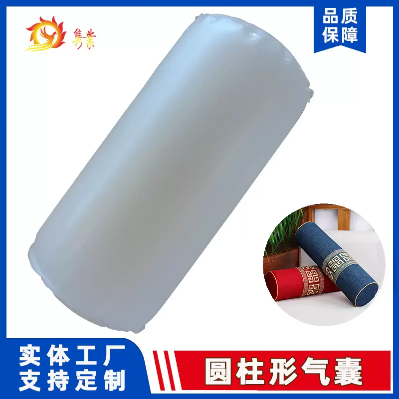 圆柱形气囊可调节圆柱形家居填充气囊枕芯腰靠便携颈椎气囊厂家