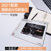 画册印刷企业宣传册图册制作精装画册印制说明书杂志印刷