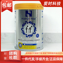 包邮NaturTop诺崔特综合营养中老年人调制乳粉中老年配方奶粉900g