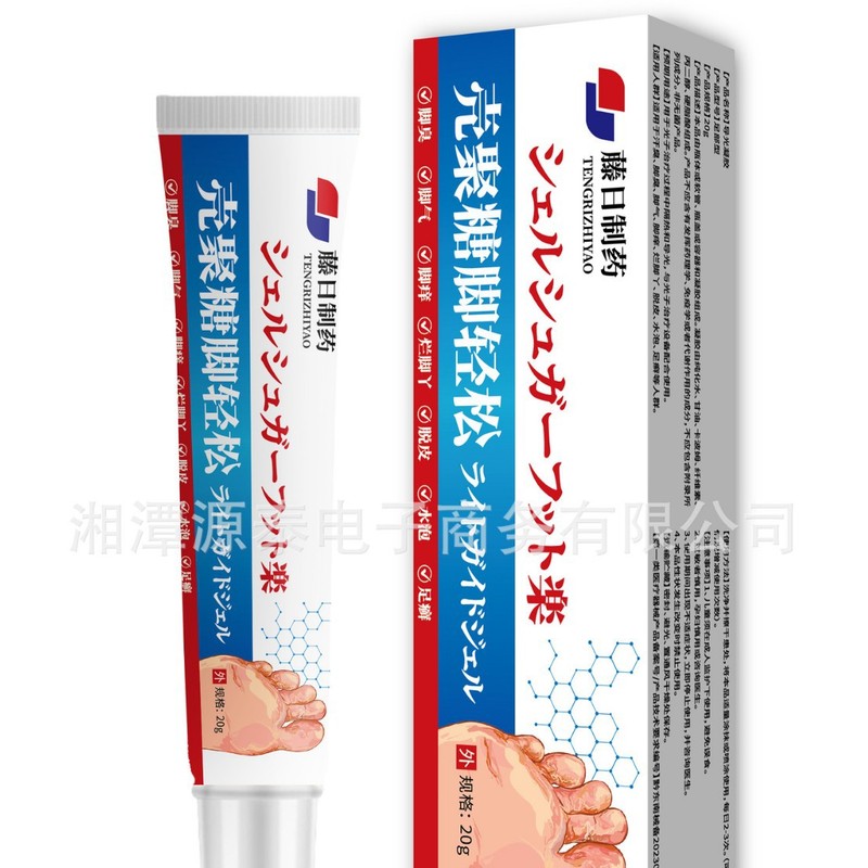 Fengri Pharmaceutical Foot Relief Athlete's Foot Spray 1 スプレーと 1 マッサージの組み合わせでかゆみを和らげるスプレー|undefined