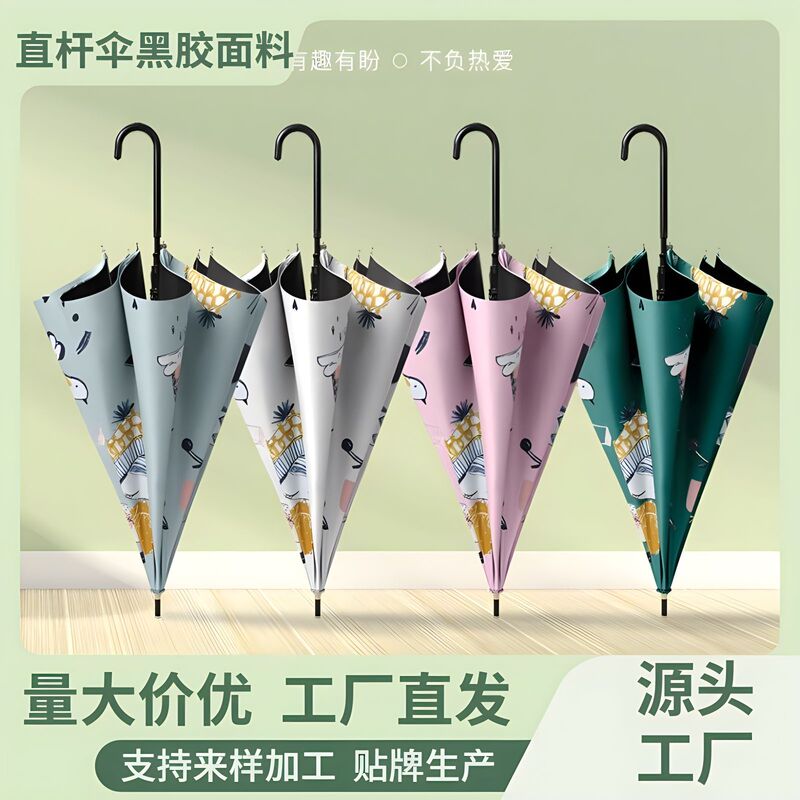 Creative Long-Handled Umbrella Wholesale Parasol Leather Small Curved Handle Straight Umbrella Cute Rain or Shine Umbrella Ready for Delivery
