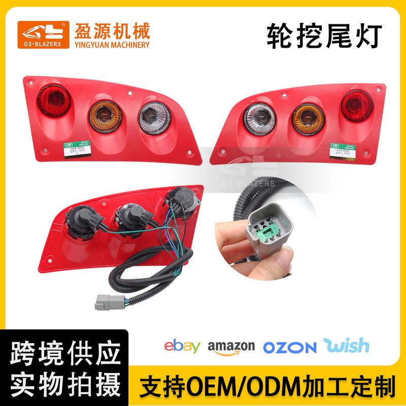 Hot-Selling Foreign Trade Rear Tail Lights for Construction Machinery, Suitable for Volvo Ec Xinyuan Wheeled Excavators