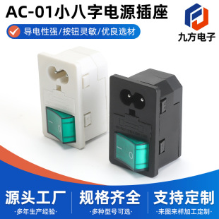 Ac-303 Power Socket Ac-304 Pin Socket Appliance Power Switch Socket Cassette Ac-14-F16A