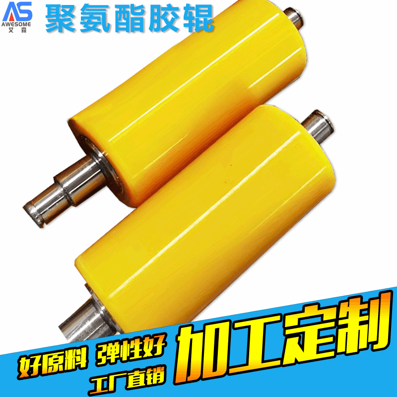 聚氨酯包胶轮PU胶辊耐磨口罩机上辊托辊传送胶辊覆膜机辊矿山胶辊