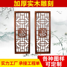 东阳木雕屏风 复古花格荷花鱼 家居装饰木雕加工定 做 雕刻