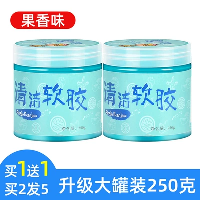Təmizləyici gel Gel Car Interior Cleaning Artifact - upgraded-large-can-250g-buy-1-get-1-free-buy-2-shots-of-5fruity-scent