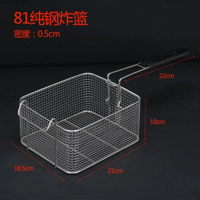 81 сито для жарки, сетка для жарки, корзина для жарки из нержавеющей стали, коммерческая корзина для жарки картофеля фри, коммерческий фильтр с шифрованием, рамка для жарки мяса, сковорода