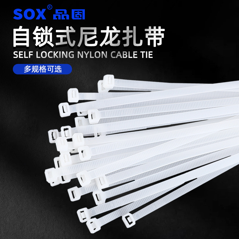 Self-locking nylon zip tie black and white plastic zip tie 4*200 bunch of line belt buckle style binding factory wholesale non-standard 