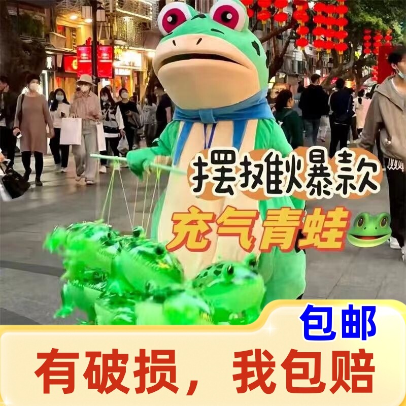 Shake the same large luminous inflatable frog stall with light bounce jumping frog night market children's toys wholesale