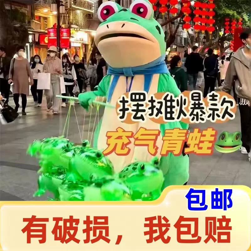 抖音同款大号发光充气青蛙摆地摊带灯光弹跳跳蛙夜市儿童玩具批发