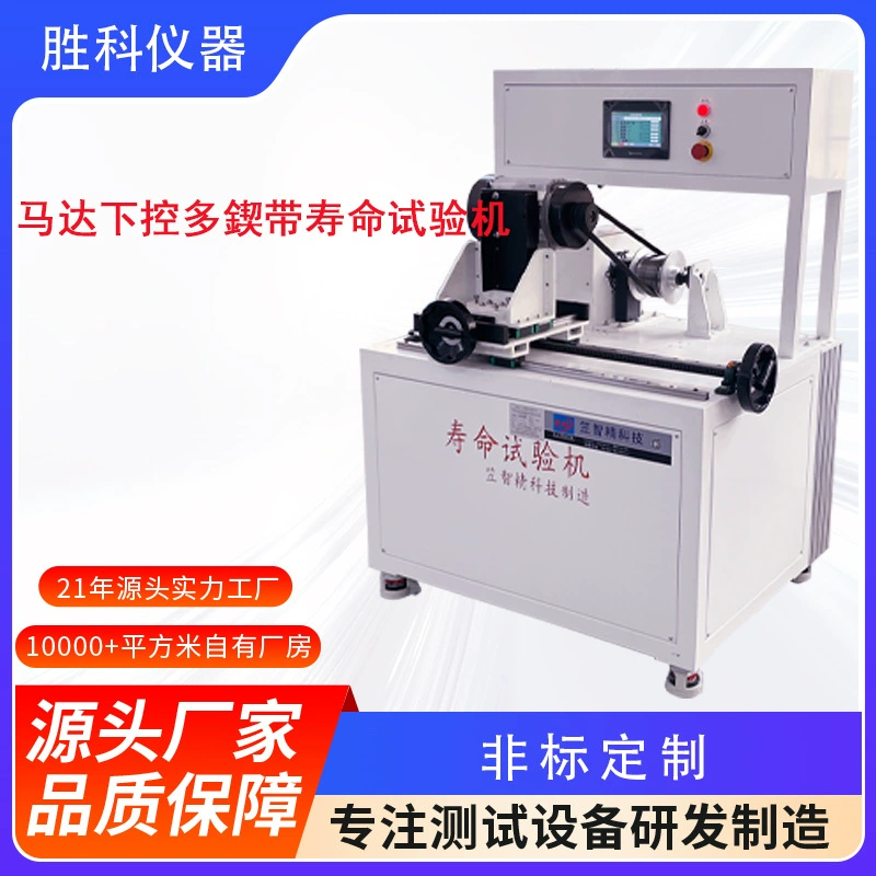 Машина для испытаний дисковых и барабанных тормозов на долговечность, многоцелевая испытательная машина с электроприводом для определения срока службы