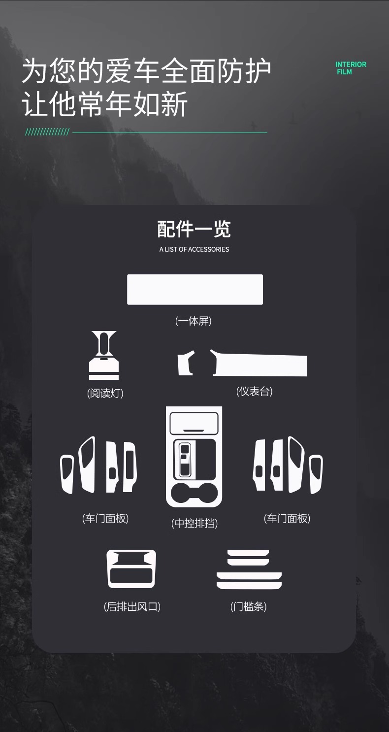 25 Types of Jietu X70 Plus Center Console Protective Film, Interior Protective Film, Tempered Film, Car Decoration Accessories, Modification Parts