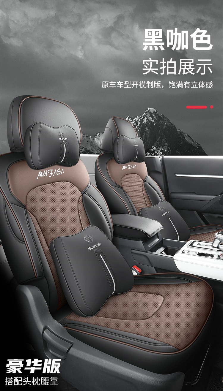 New Model Hyundai Ix35 Mufasa Special Seat Cover, Full Leather Car Seat Cushion, Universal for All Seasons