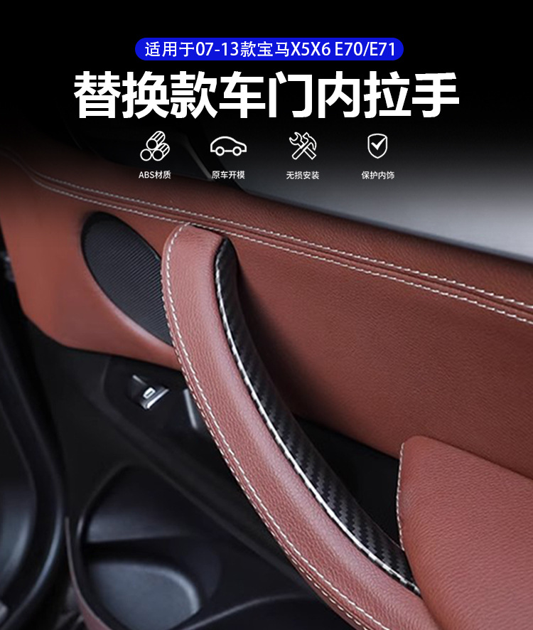 Applicable to BMW X5 X6 Door Inner Handle Door Armrest E70 E71 Door Handle Door Inner Handle