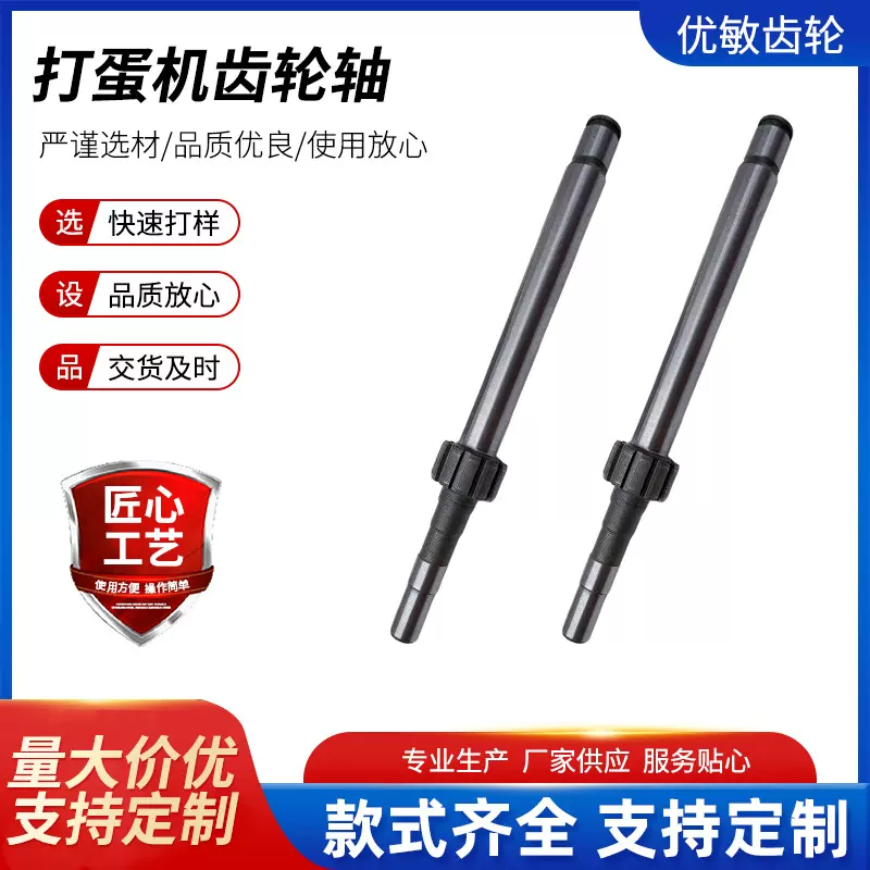 打蛋机齿轮轴 花键中间轴电锤电钻冲击钻打蛋机齿轮轴加工定制