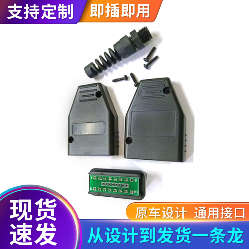 厂家供应连接器OBD16P公头CONNECTOROBD2外壳+srOBD2接口诊断仪