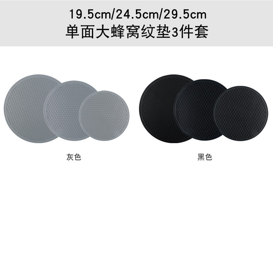19.5cm/24.5cm/29.5cm 단면 대형 벌집 패턴 매트 3종 세트