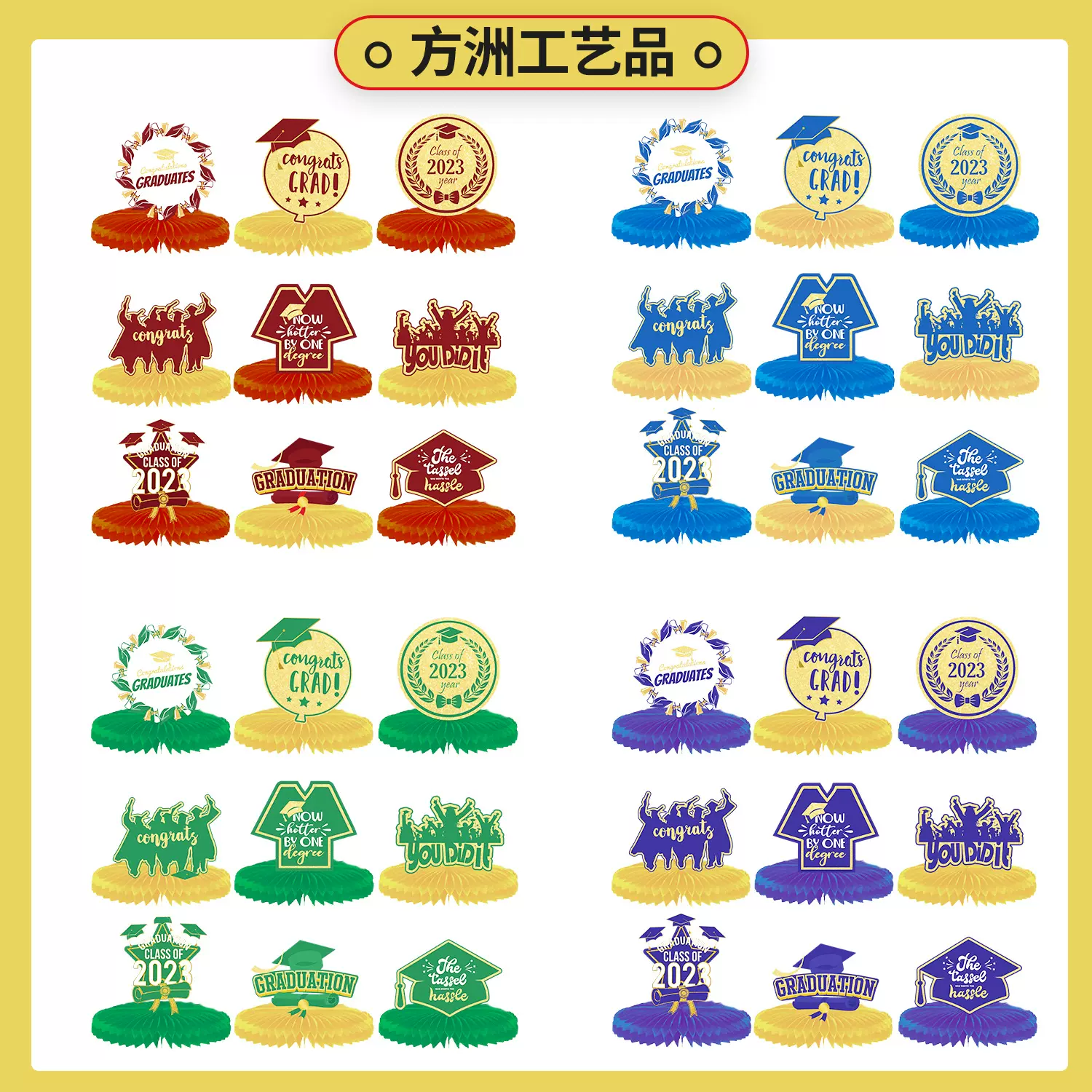 跨境毕业季蜂窝摆台桌面摆件装饰 毕业季蜂窝球装饰派对布置道具