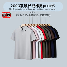 200G 40֧˫�ɳ�������polo��ӡlogo��������͸�������t������