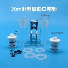 实验室电化学H型密封电解池磨砂口对杯二电极体电解槽 可配离子膜