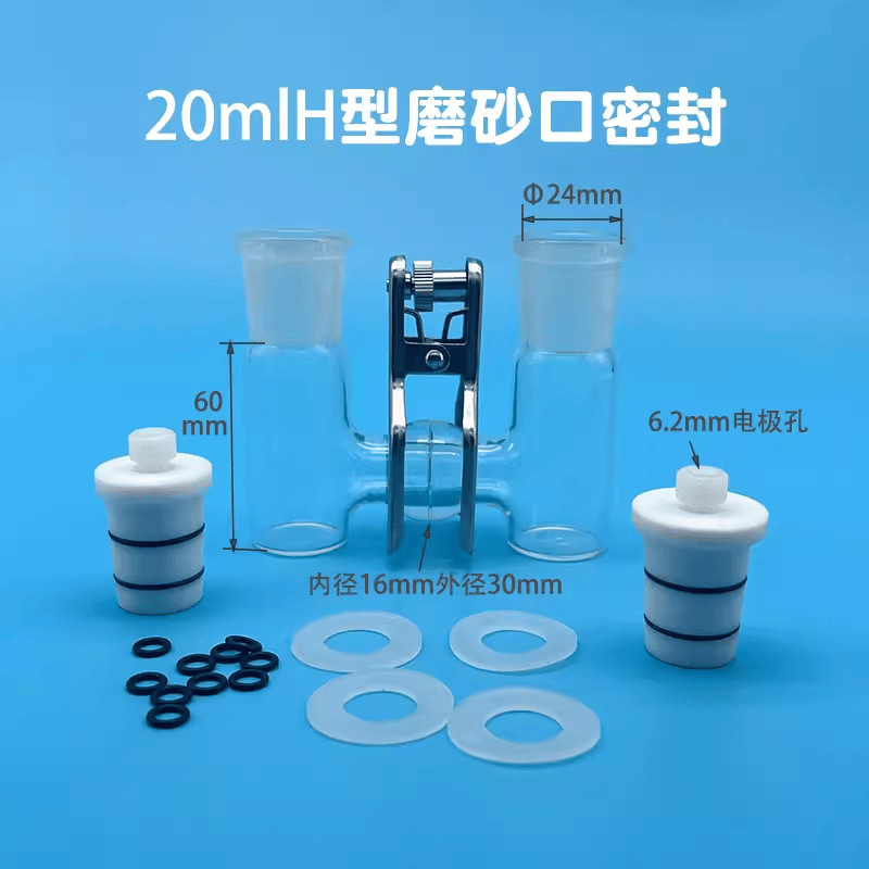 实验室电化学H型密封电解池磨砂口对杯二电极体电解槽 可配离子膜